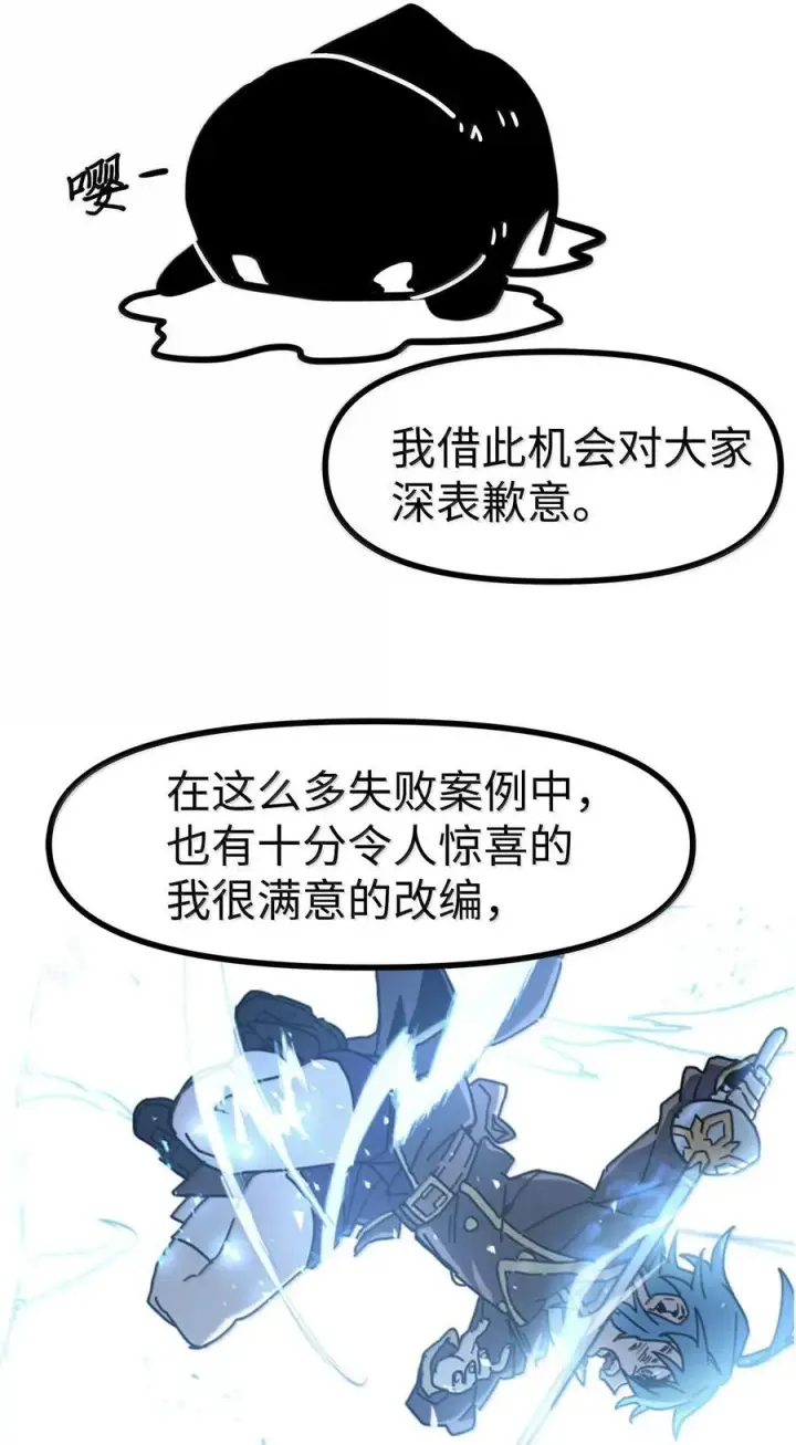《归还者的魔法要特别》269 后记图14