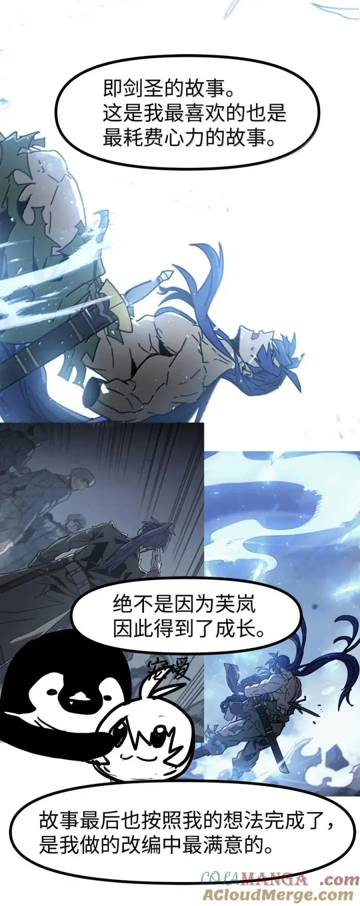 《归还者的魔法要特别》269 后记图15