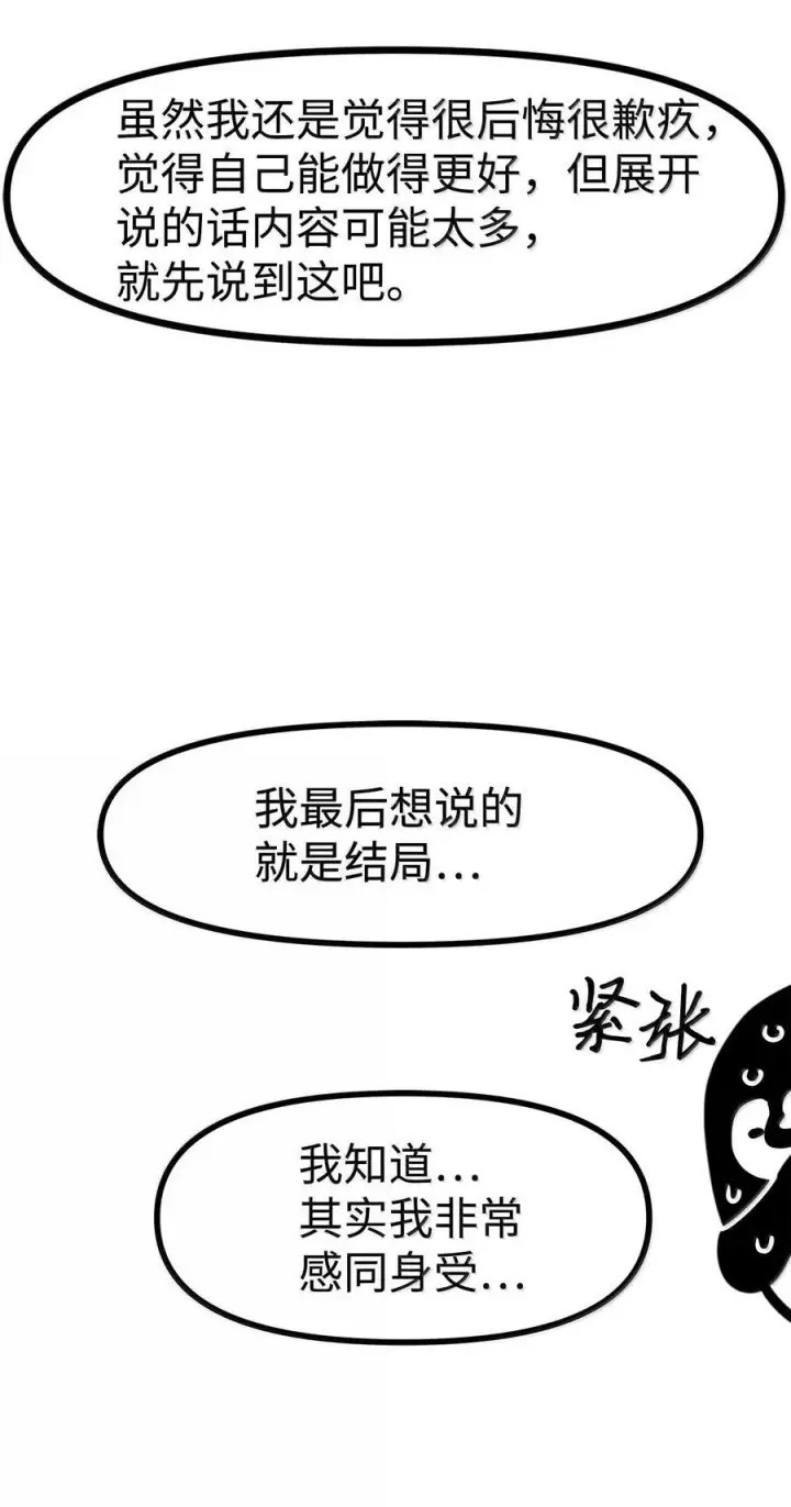 《归还者的魔法要特别》269 后记图16