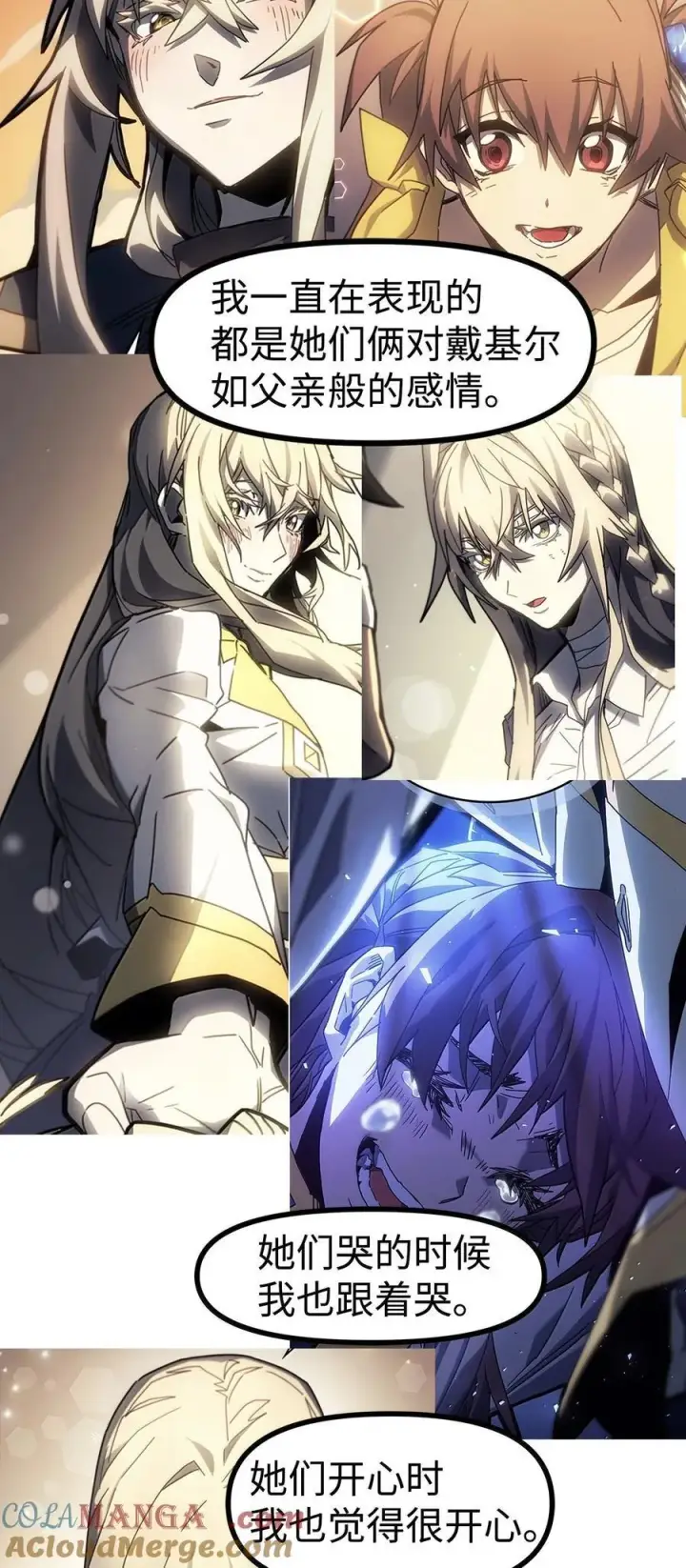 《归还者的魔法要特别》269 后记图19