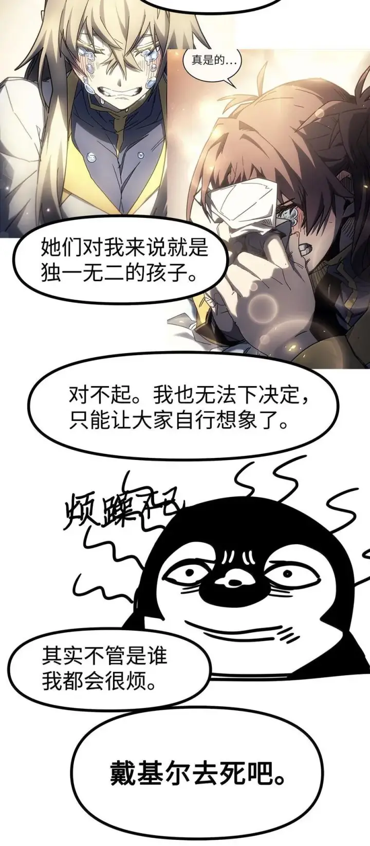 《归还者的魔法要特别》269 后记图20