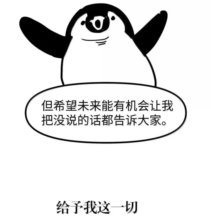 《归还者的魔法要特别》269 后记图22