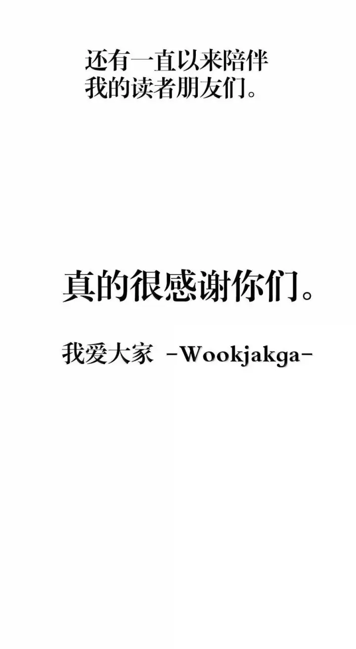 《归还者的魔法要特别》269 后记图24