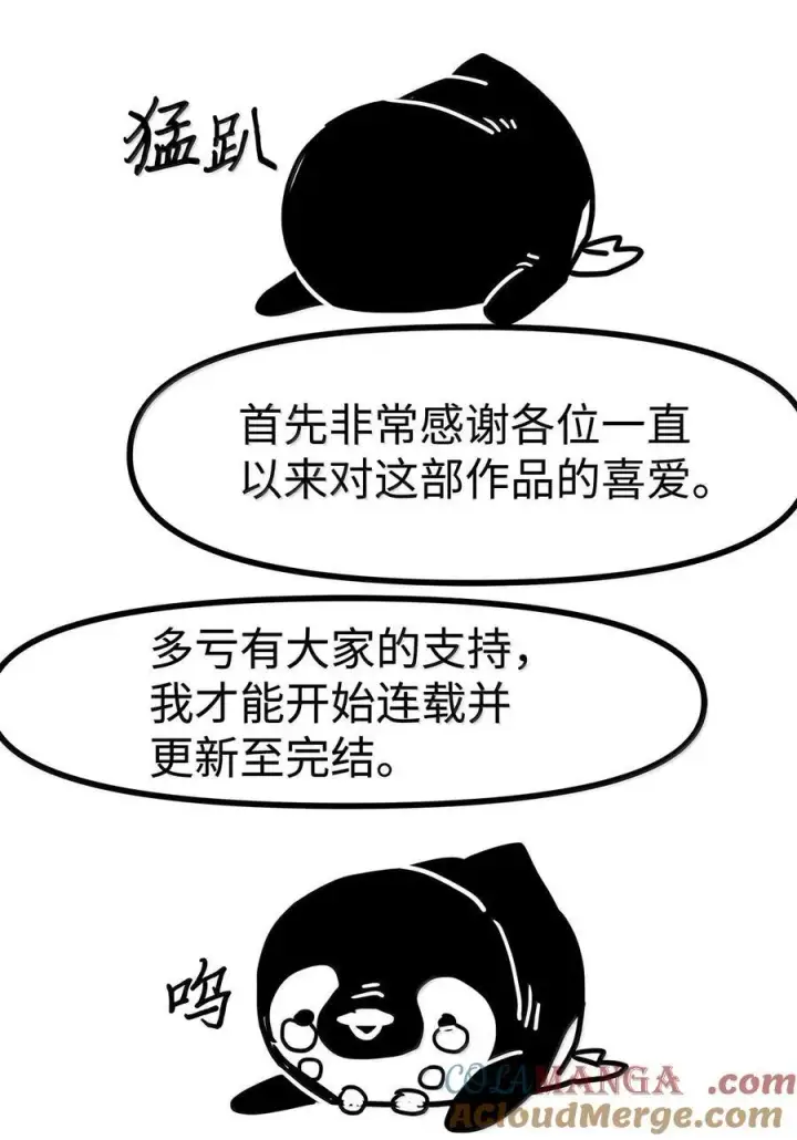 《归还者的魔法要特别》269 后记图3