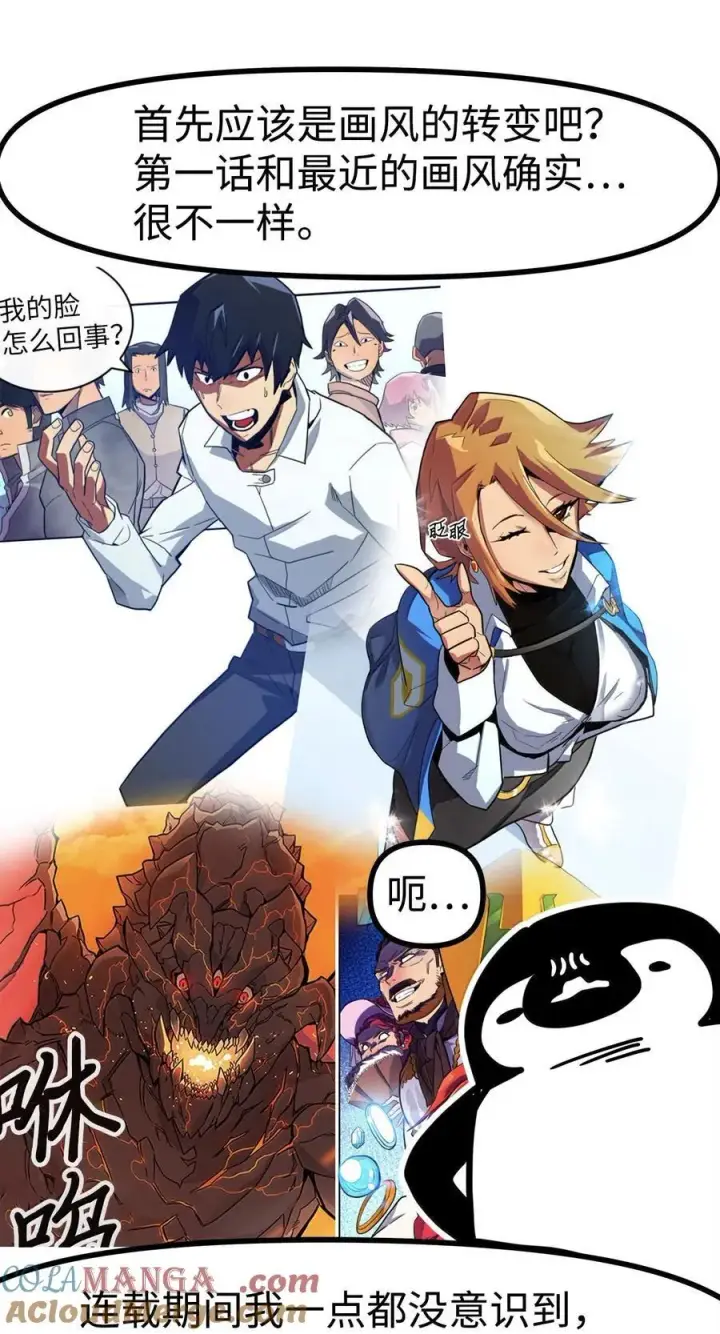 《归还者的魔法要特别》269 后记图5