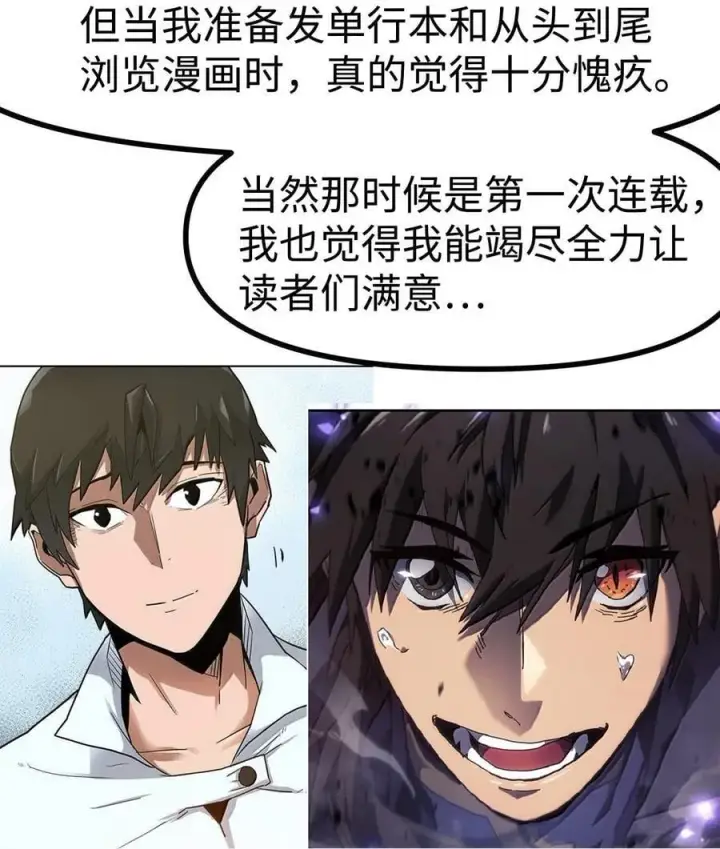 《归还者的魔法要特别》269 后记图6