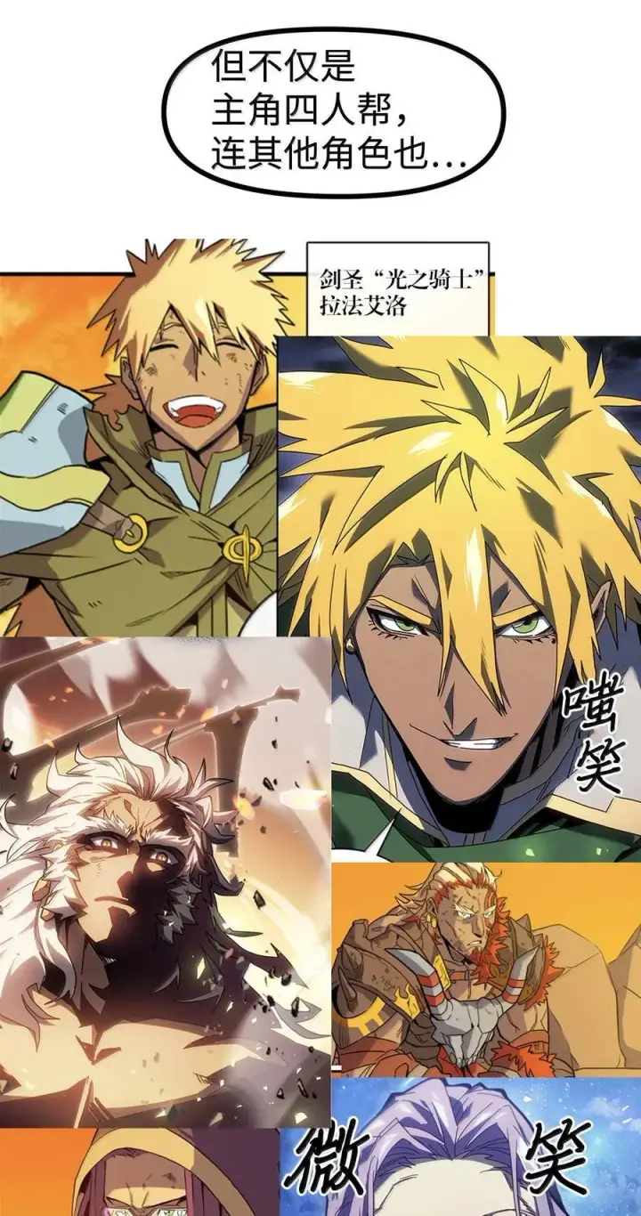 《归还者的魔法要特别》269 后记图8