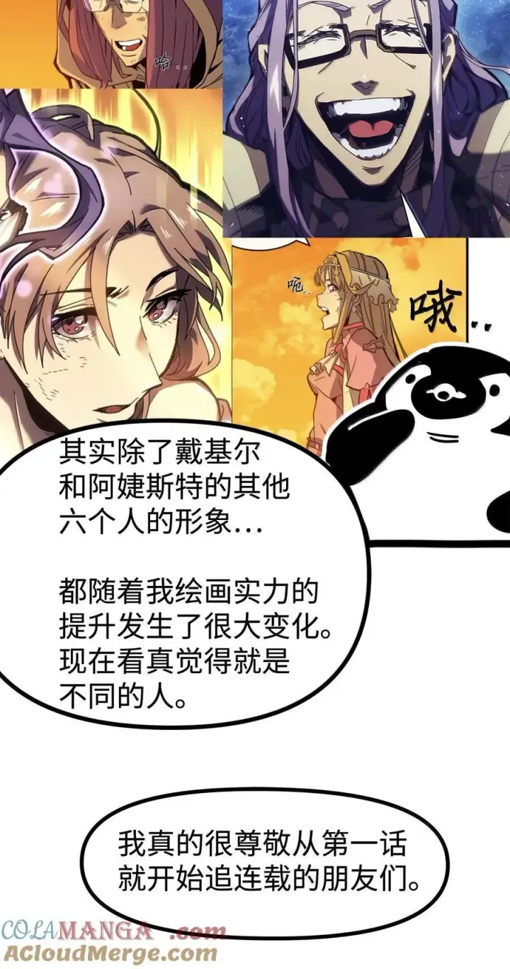 《归还者的魔法要特别》269 后记图9