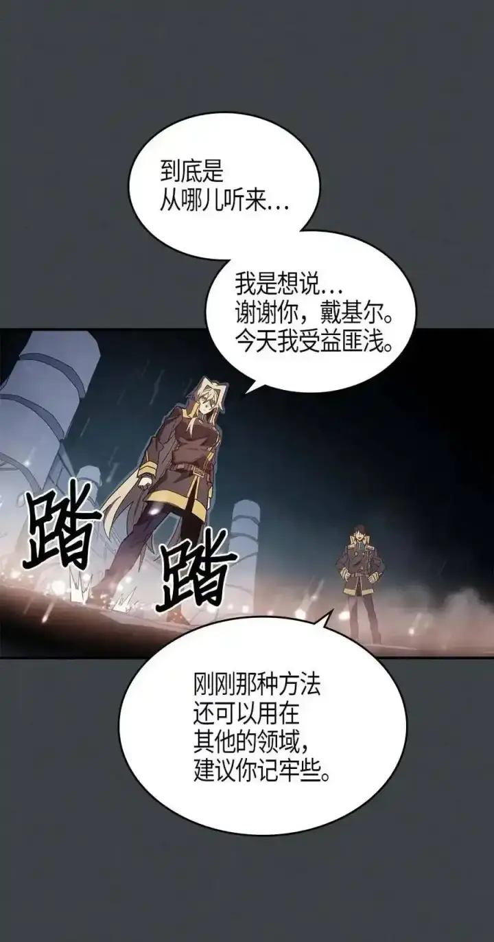 《归还者的魔法要特别》109 109图10