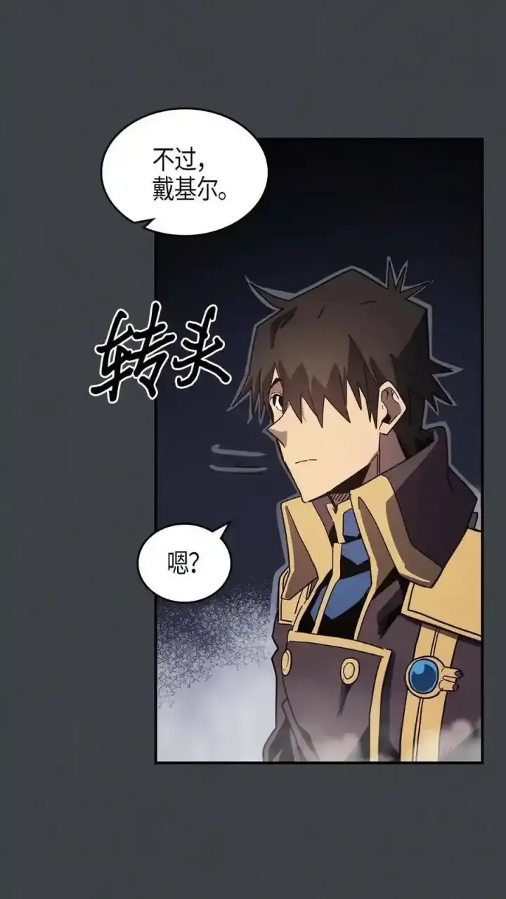 《归还者的魔法要特别》109 109图11