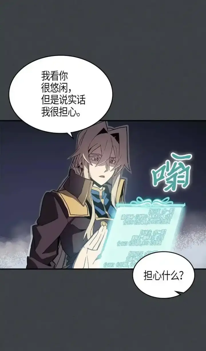 《归还者的魔法要特别》109 109图12