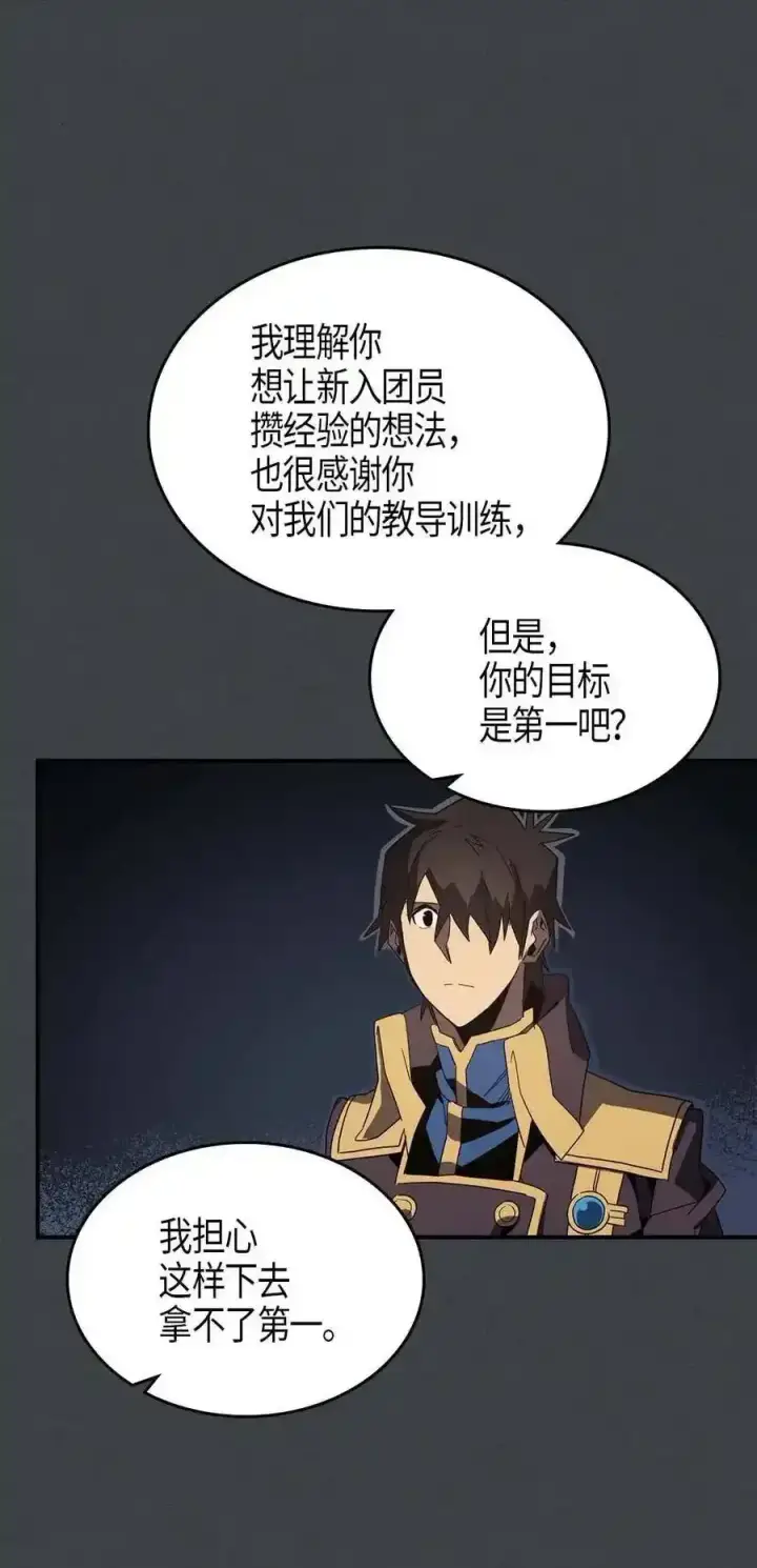 《归还者的魔法要特别》109 109图14