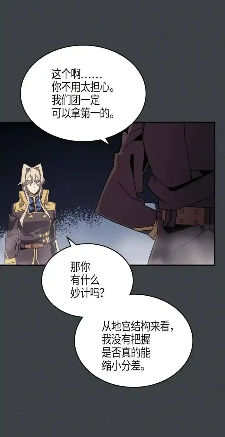 《归还者的魔法要特别》109 109图15