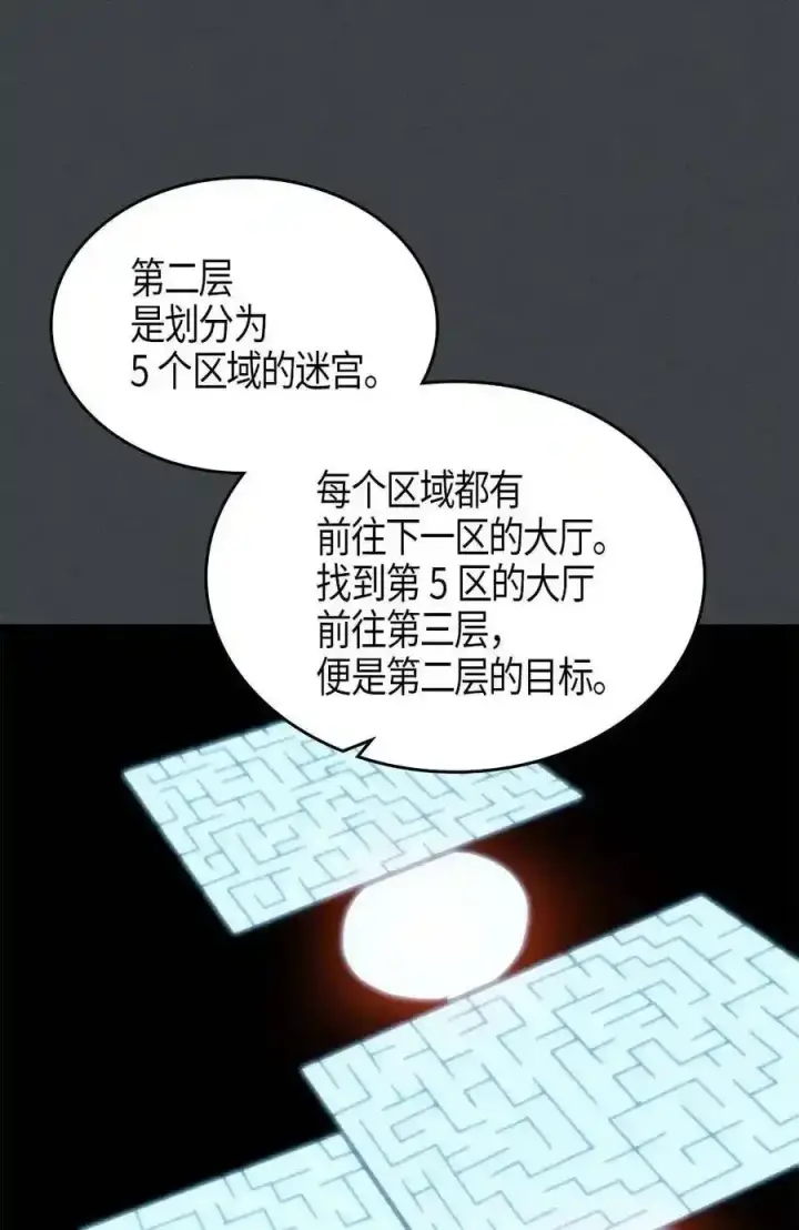《归还者的魔法要特别》109 109图16