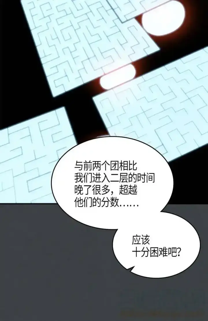 《归还者的魔法要特别》109 109图17