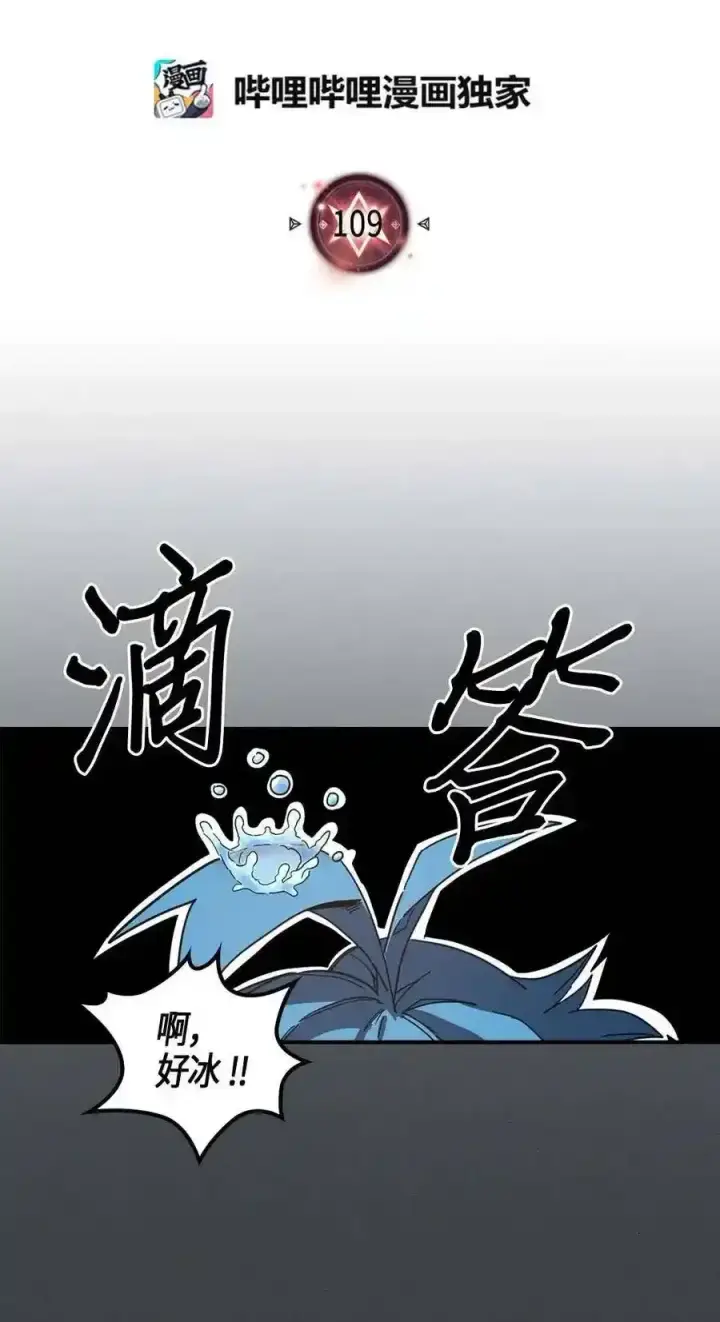 《归还者的魔法要特别》109 109图2