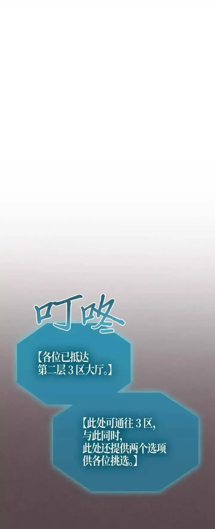《归还者的魔法要特别》109 109图20