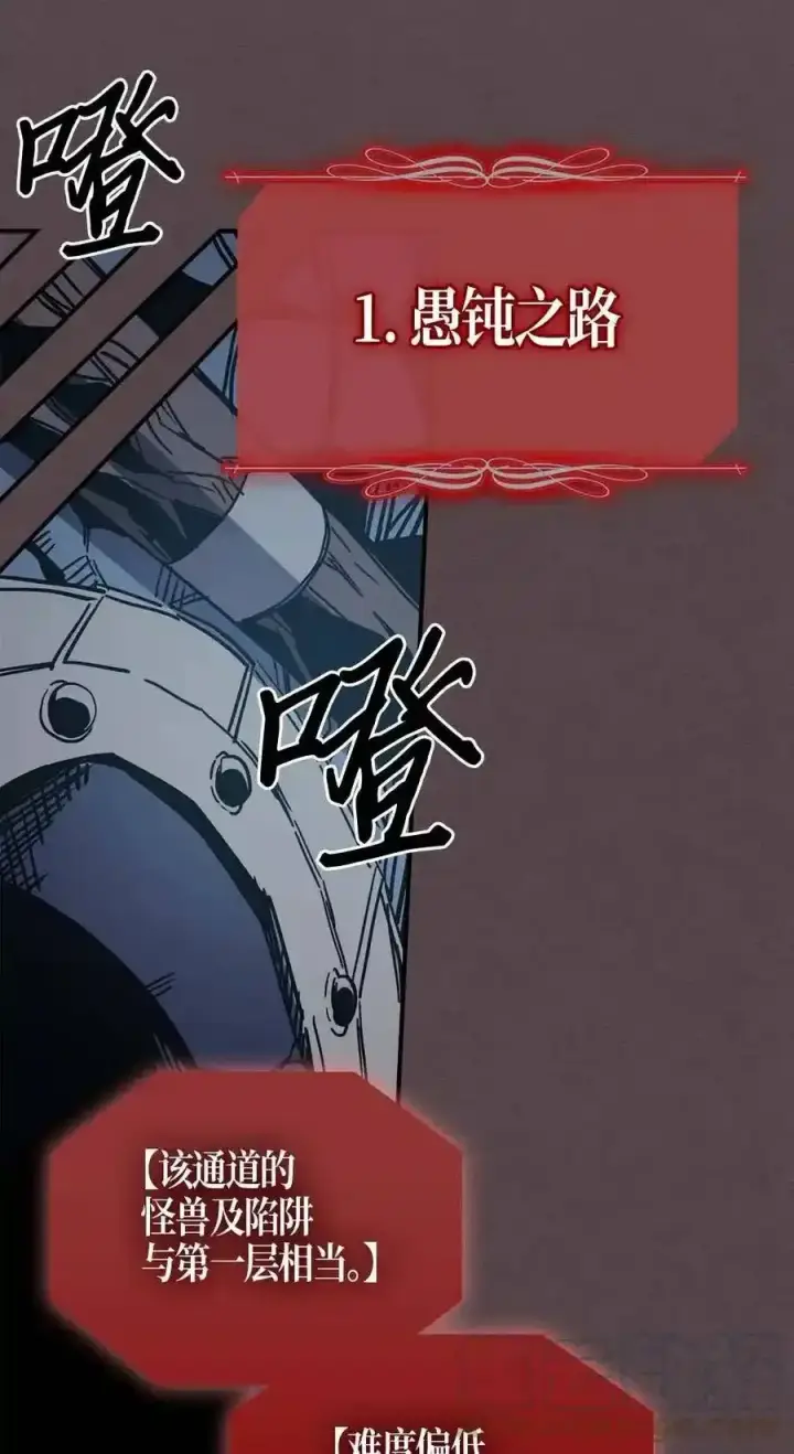 《归还者的魔法要特别》109 109图21
