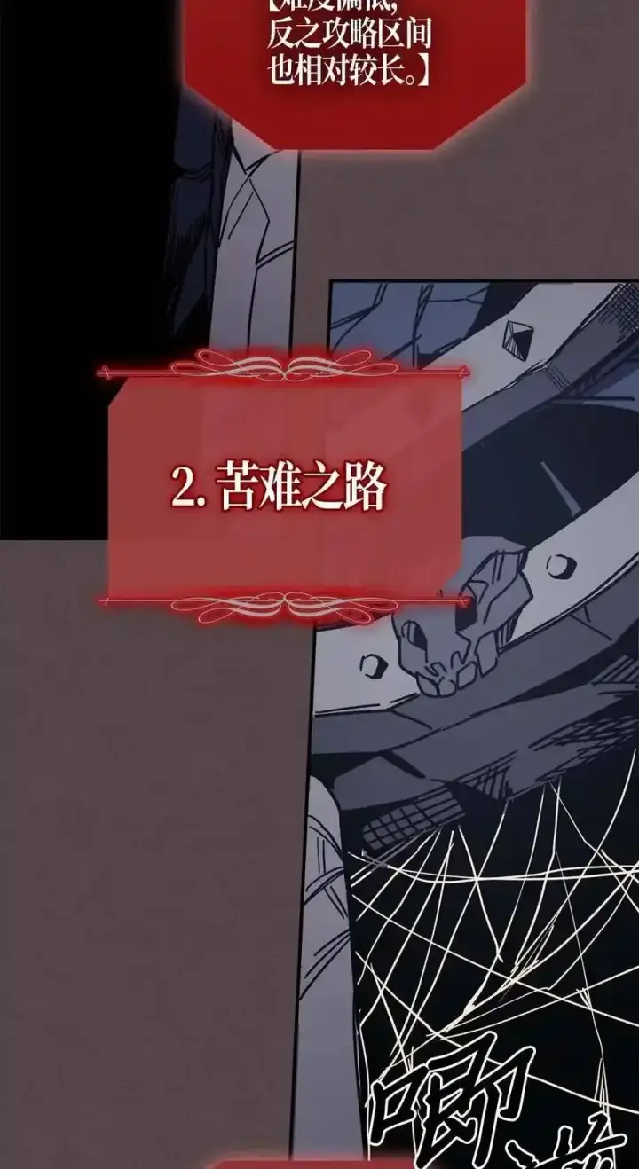 《归还者的魔法要特别》109 109图22