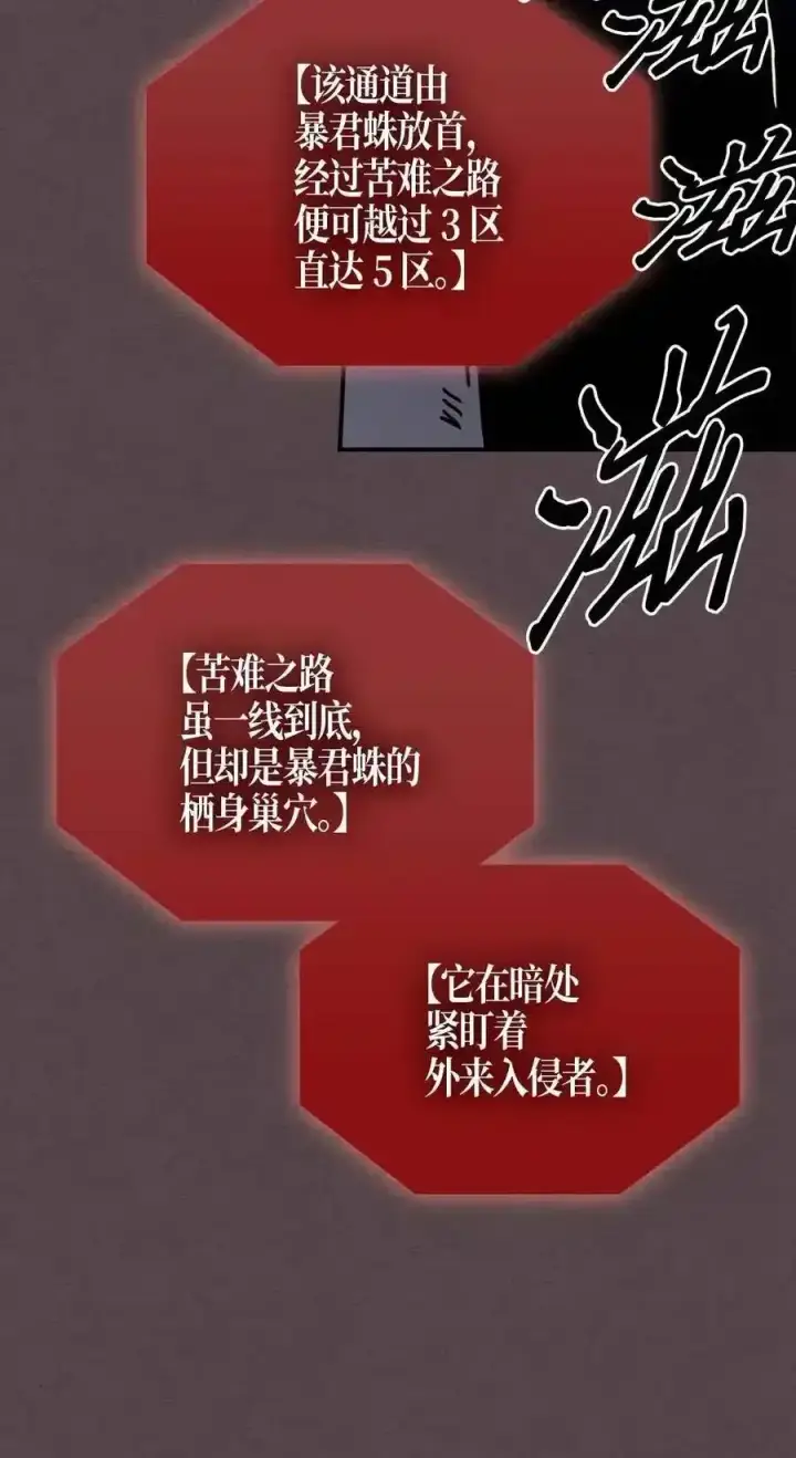 《归还者的魔法要特别》109 109图23