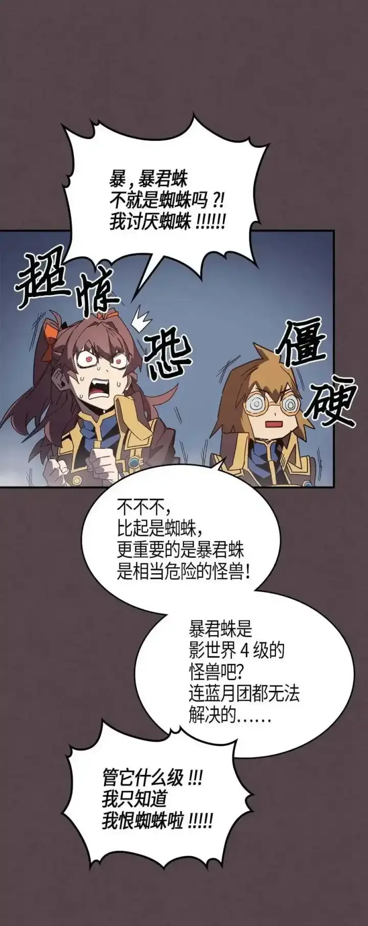 《归还者的魔法要特别》109 109图24