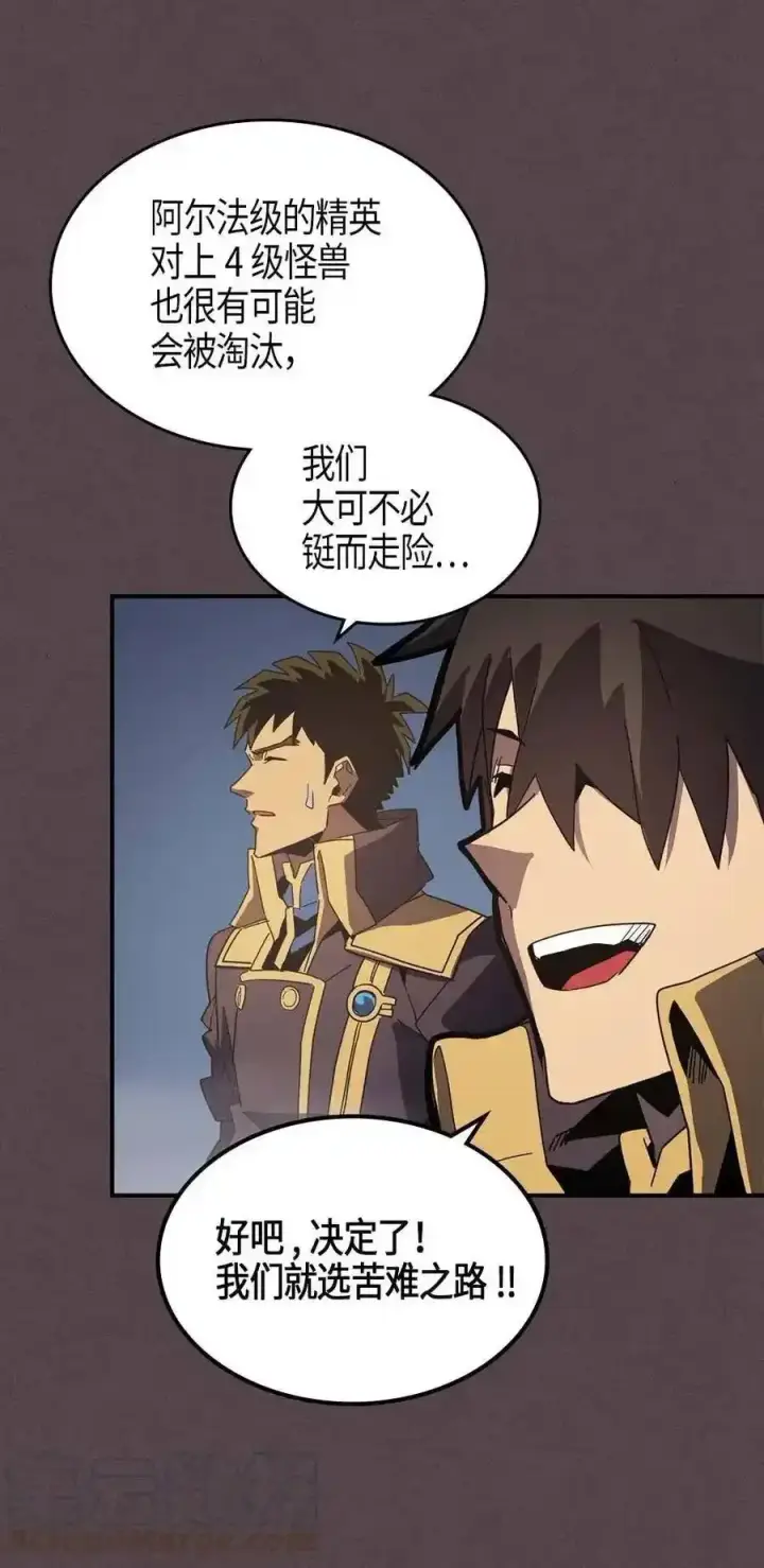 《归还者的魔法要特别》109 109图25