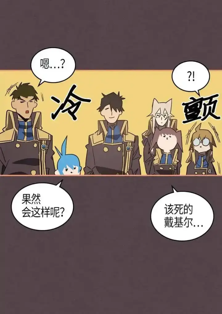 《归还者的魔法要特别》109 109图26
