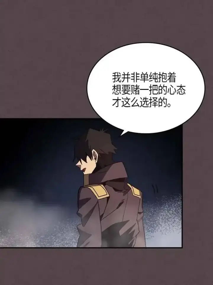《归还者的魔法要特别》109 109图27