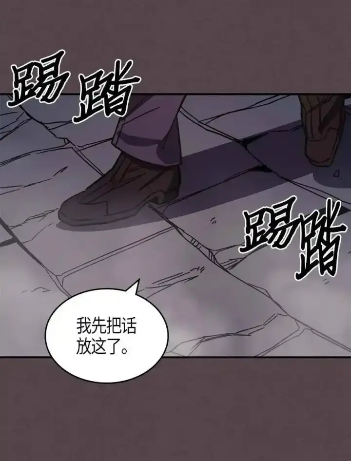 《归还者的魔法要特别》109 109图28