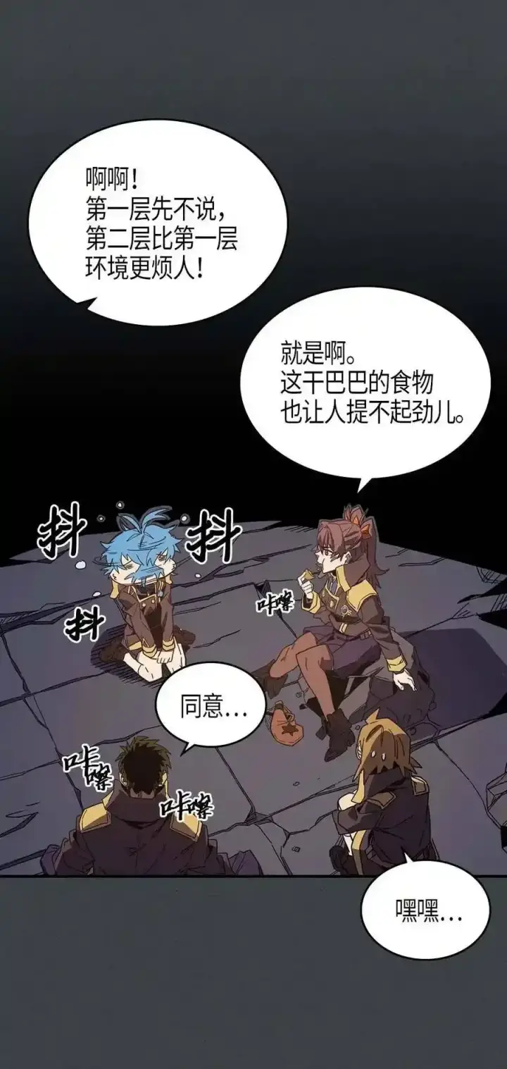 《归还者的魔法要特别》109 109图3