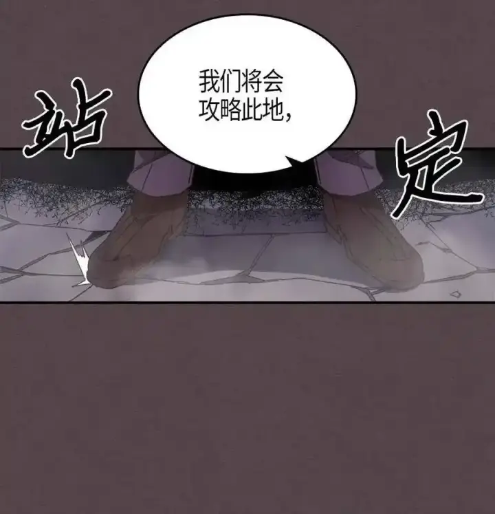 《归还者的魔法要特别》109 109图30