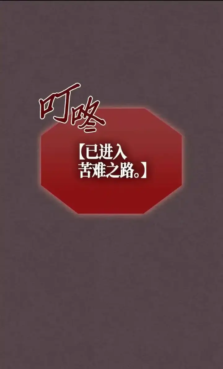 《归还者的魔法要特别》109 109图32