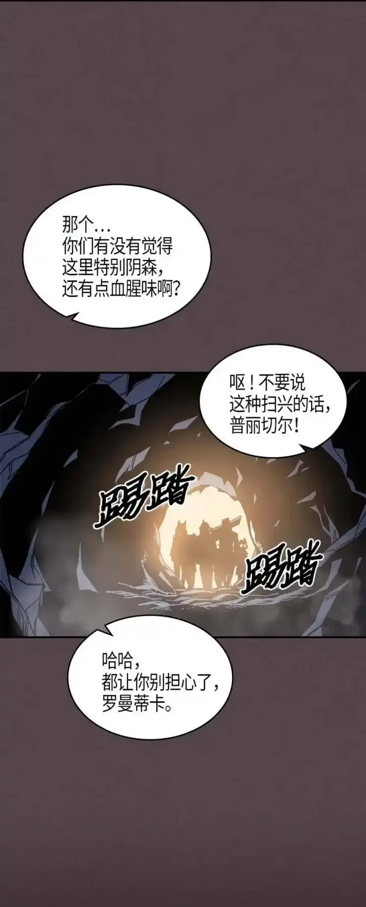 《归还者的魔法要特别》109 109图39