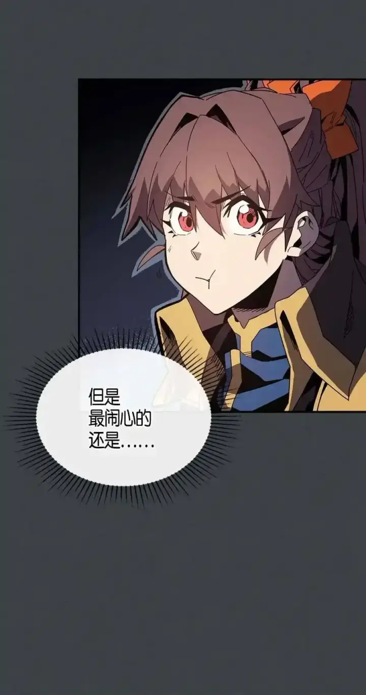 《归还者的魔法要特别》109 109图4