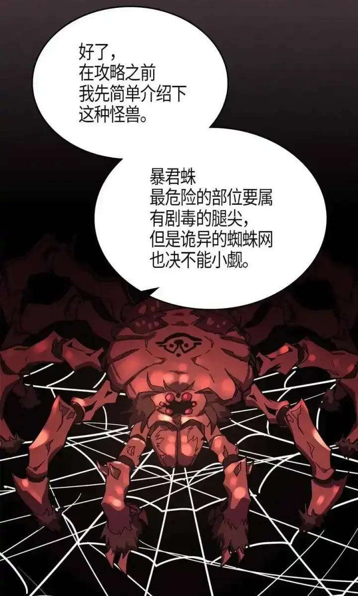 《归还者的魔法要特别》109 109图40