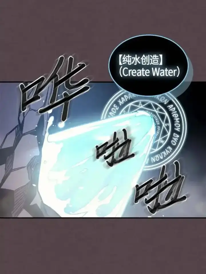 《归还者的魔法要特别》109 109图43