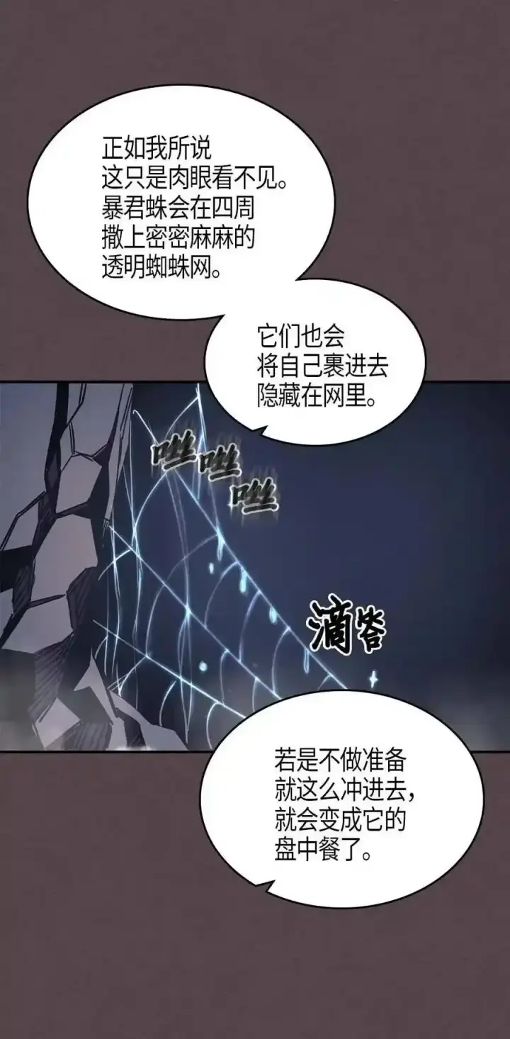 《归还者的魔法要特别》109 109图44