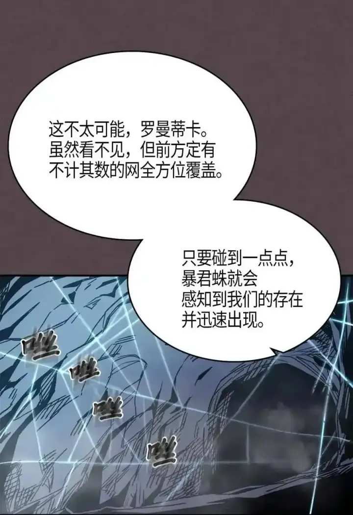 《归还者的魔法要特别》109 109图46