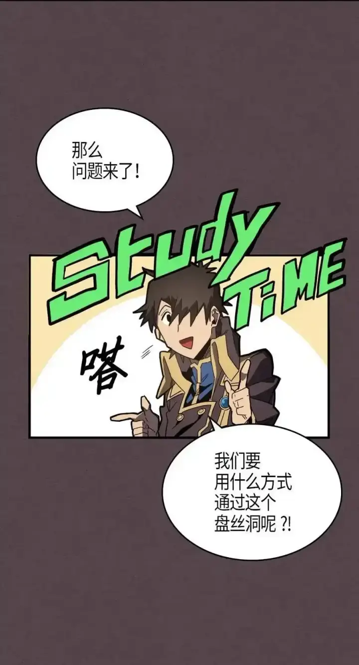 《归还者的魔法要特别》109 109图47
