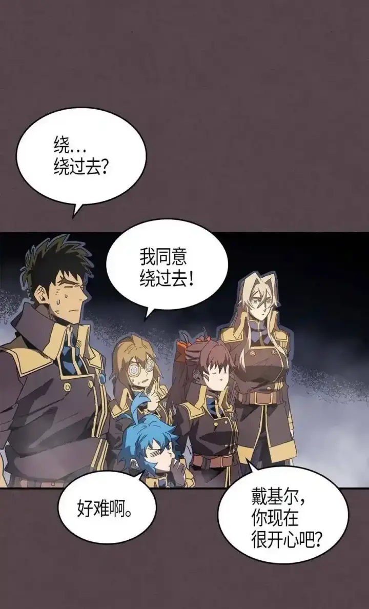 《归还者的魔法要特别》109 109图48
