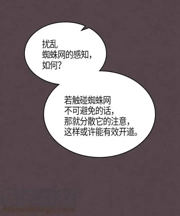 《归还者的魔法要特别》109 109图49