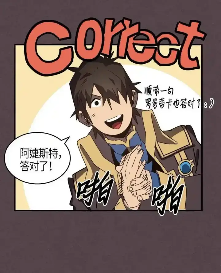 《归还者的魔法要特别》109 109图50