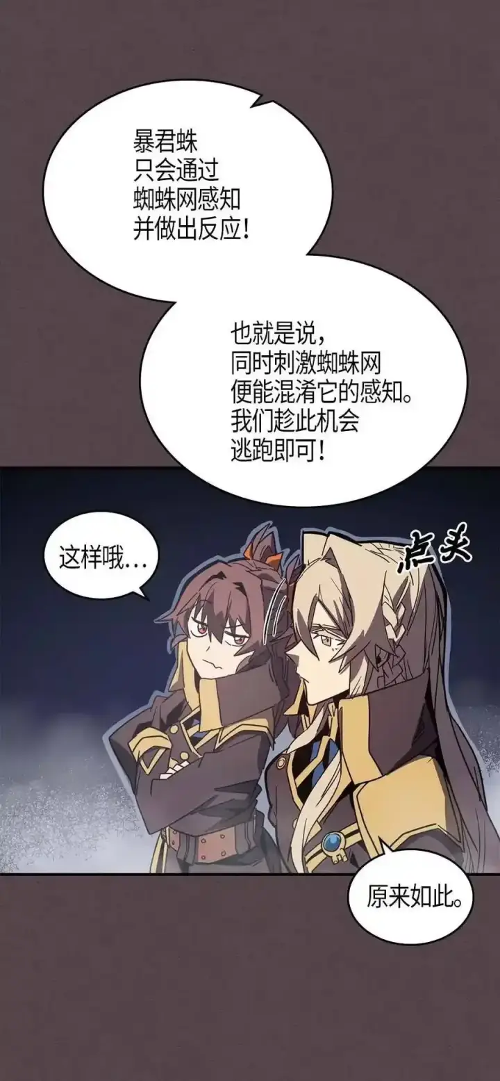 《归还者的魔法要特别》109 109图51