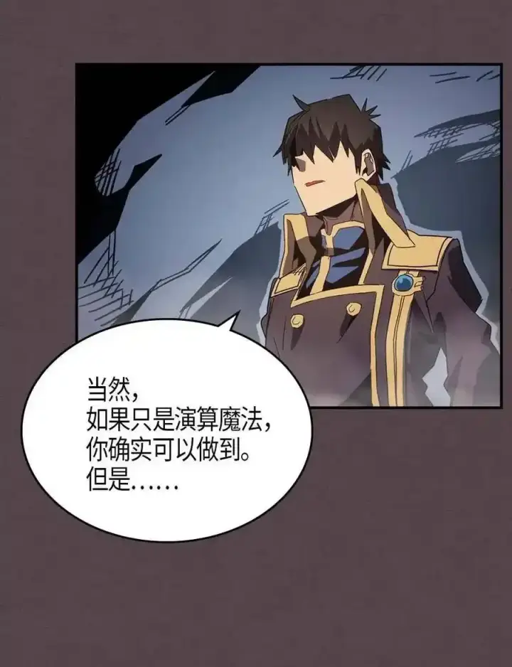 《归还者的魔法要特别》109 109图54