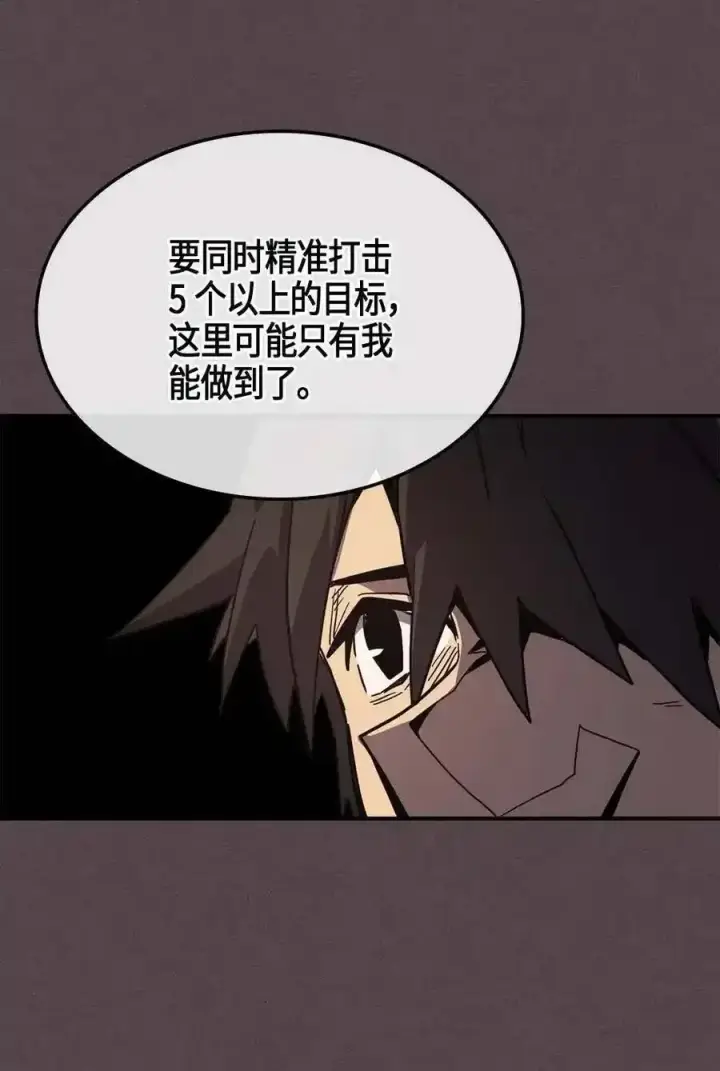 《归还者的魔法要特别》109 109图55