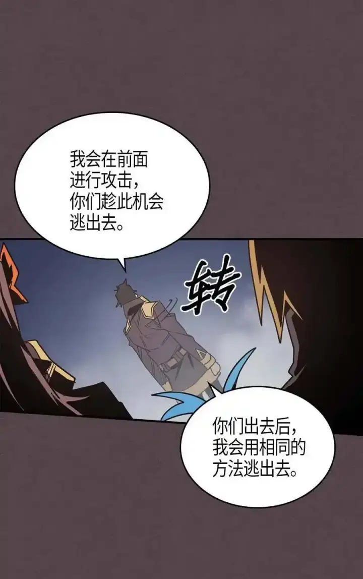 《归还者的魔法要特别》109 109图56