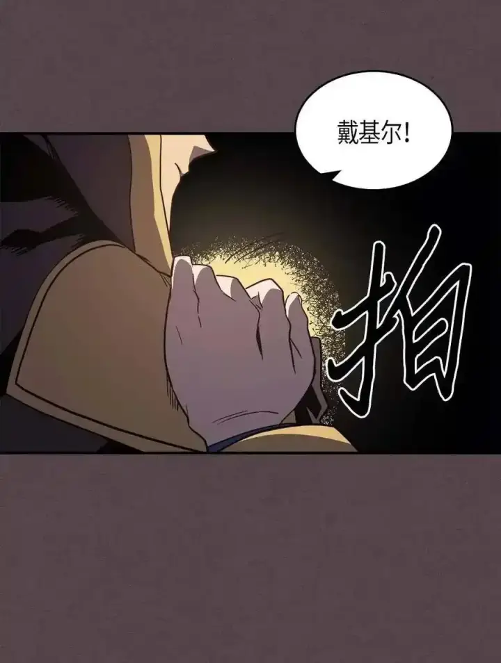 《归还者的魔法要特别》109 109图58