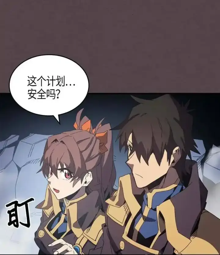 《归还者的魔法要特别》109 109图59