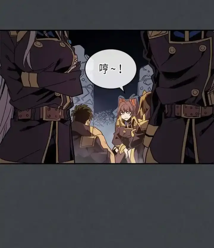 《归还者的魔法要特别》109 109图6