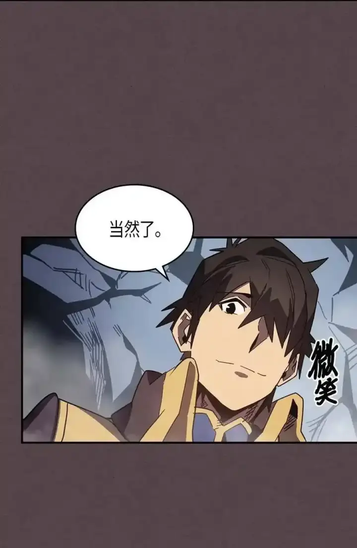 《归还者的魔法要特别》109 109图60